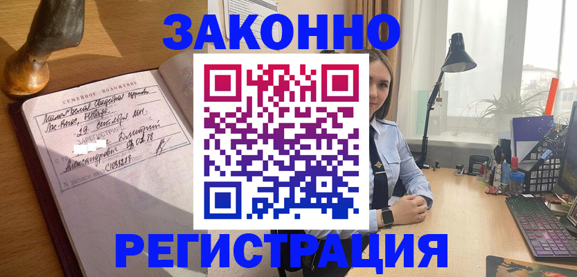 прописка от собственника в Павловском Посаде