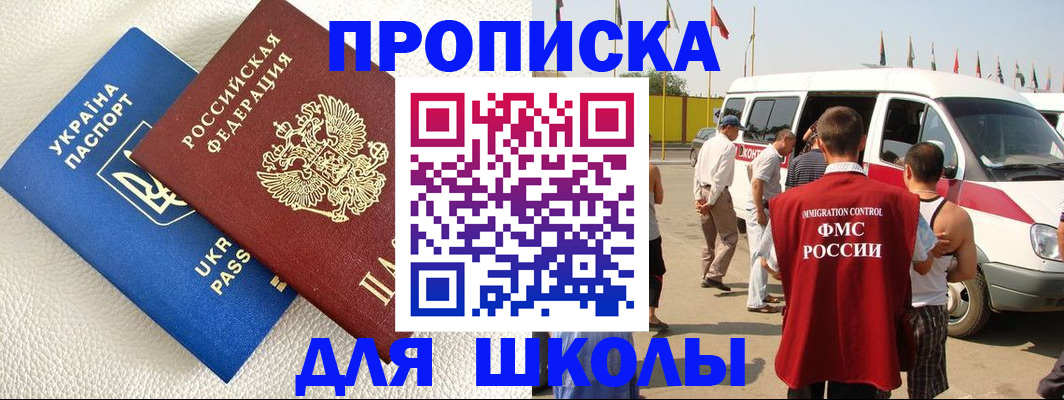 где прописаться в Павловском Посаде